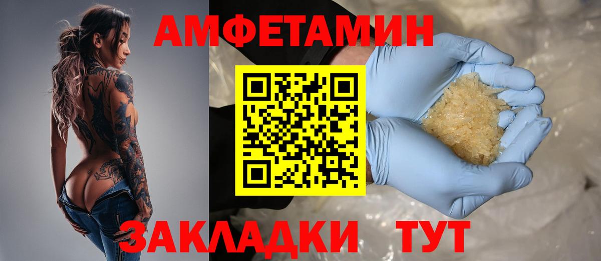 Мичуринск  Amphetamine VHQ  Amphetamine  Вход с VPN  Амфетамин 