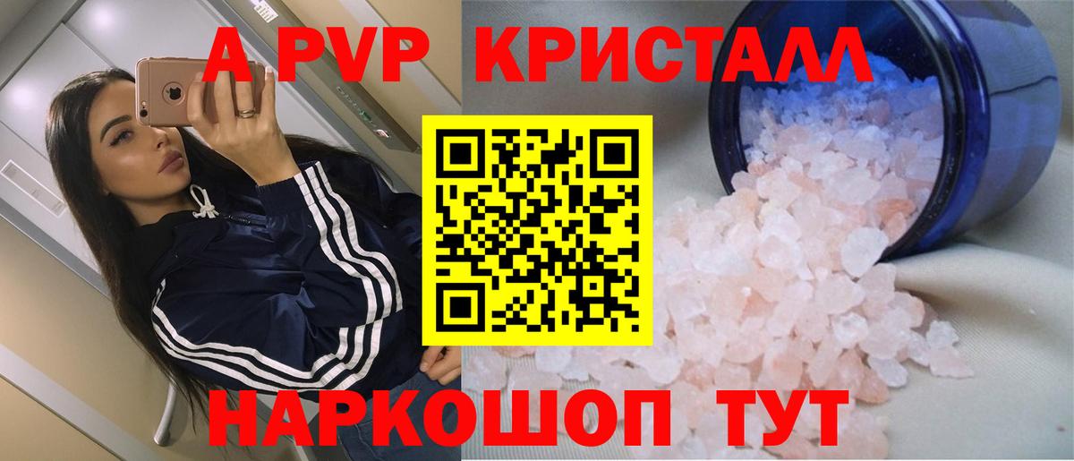 А ПВП Соль Мичуринск