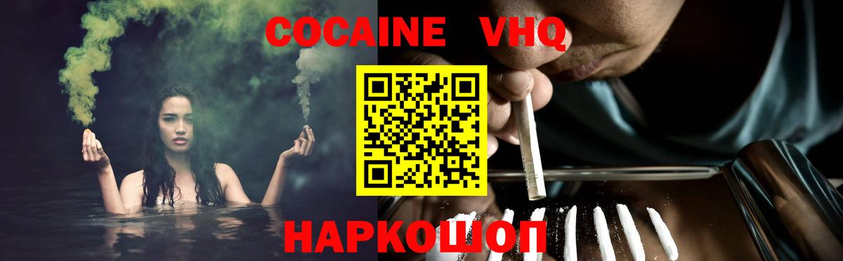 КОКАИН 98% Мичуринск