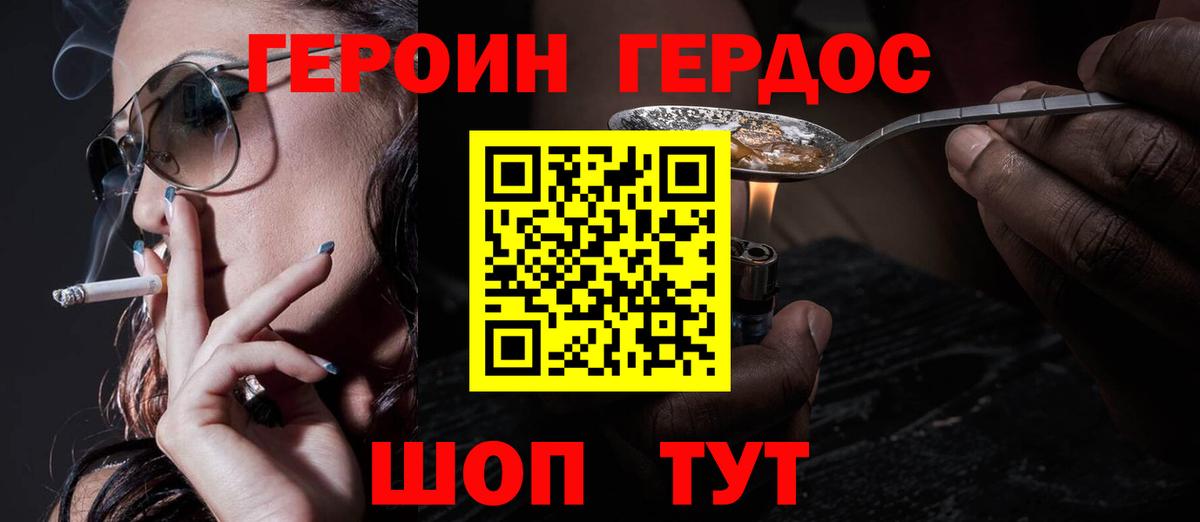 Героин  Героин белый  Вход с VPN  Мичуринск 