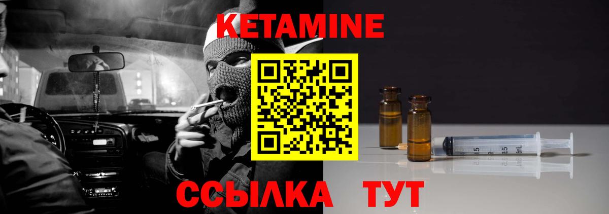 Мичуринск  КЕТАМИН ketamine  Вход с VPN  КЕТАМИН ketamine 