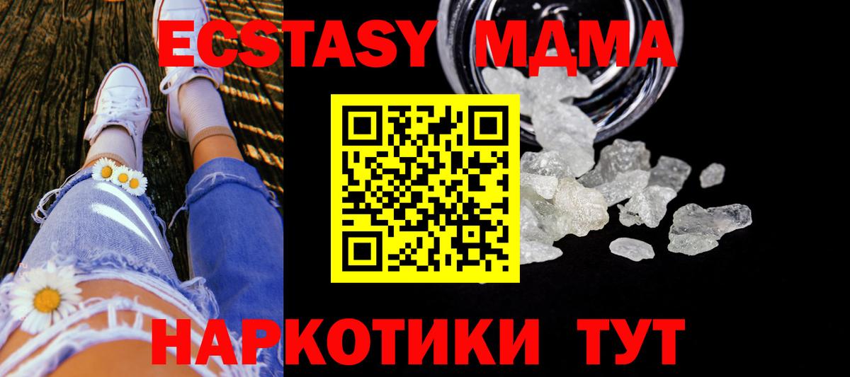 МДМА молли Мичуринск