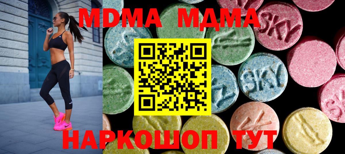 MDMA  Вход с VPN  Мичуринск  МДМА crystal 