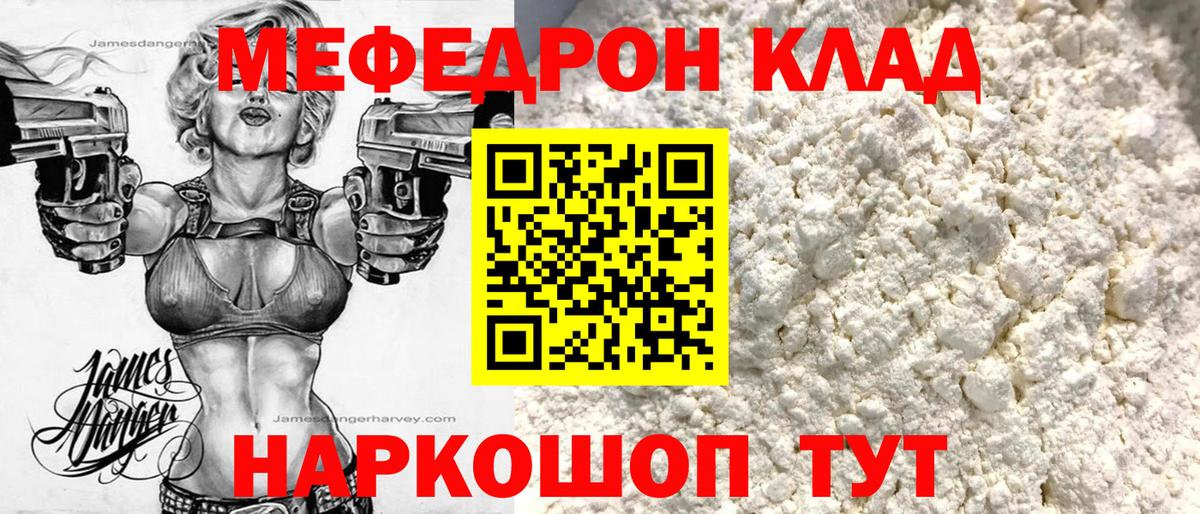 Мефедрон мука Мичуринск
