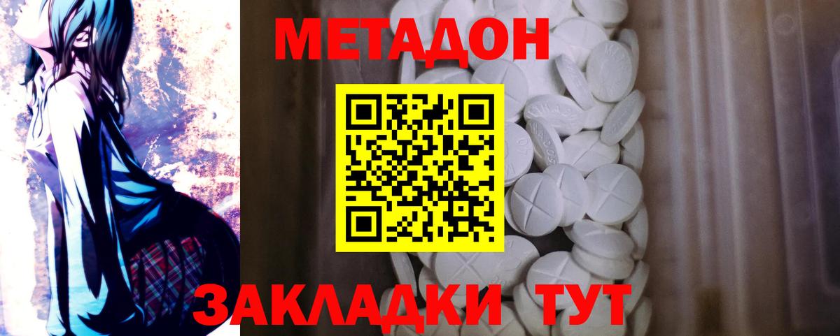 Мичуринск  Метадон мёд  Вход с VPN 