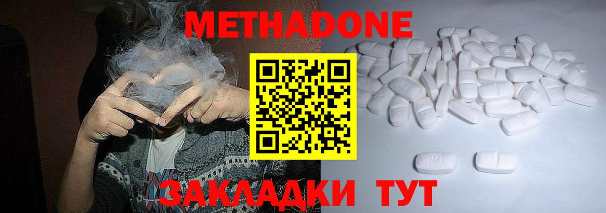 Метадон мёд Мичуринск