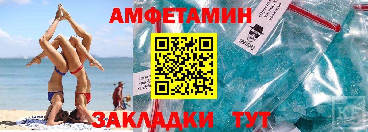 Мичуринск  МЕТАМФЕТАМИН Methamphetamine  Вход с VPN 