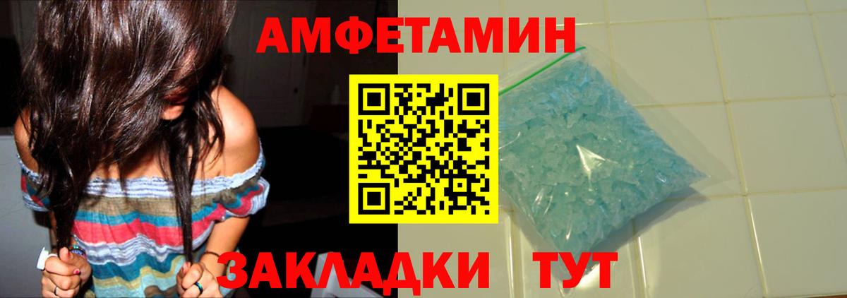 Метамфетамин кристалл Мичуринск