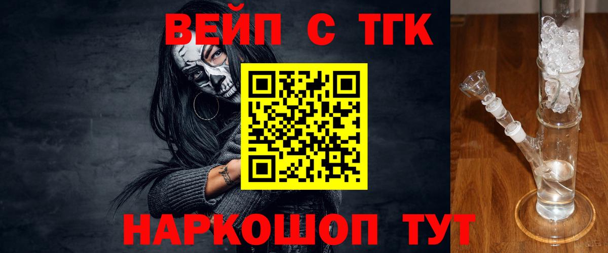Мичуринск  как найти   Вход с VPN  ТГК Wax  Дистиллят ТГК Wax 