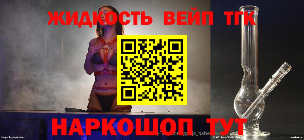 Дистиллят ТГК THC oil Мичуринск